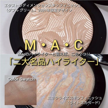 M·A·C ミネラライズ スキンフィニッシュ/M・A・C/ハイライトを使ったクチコミ（1枚目）