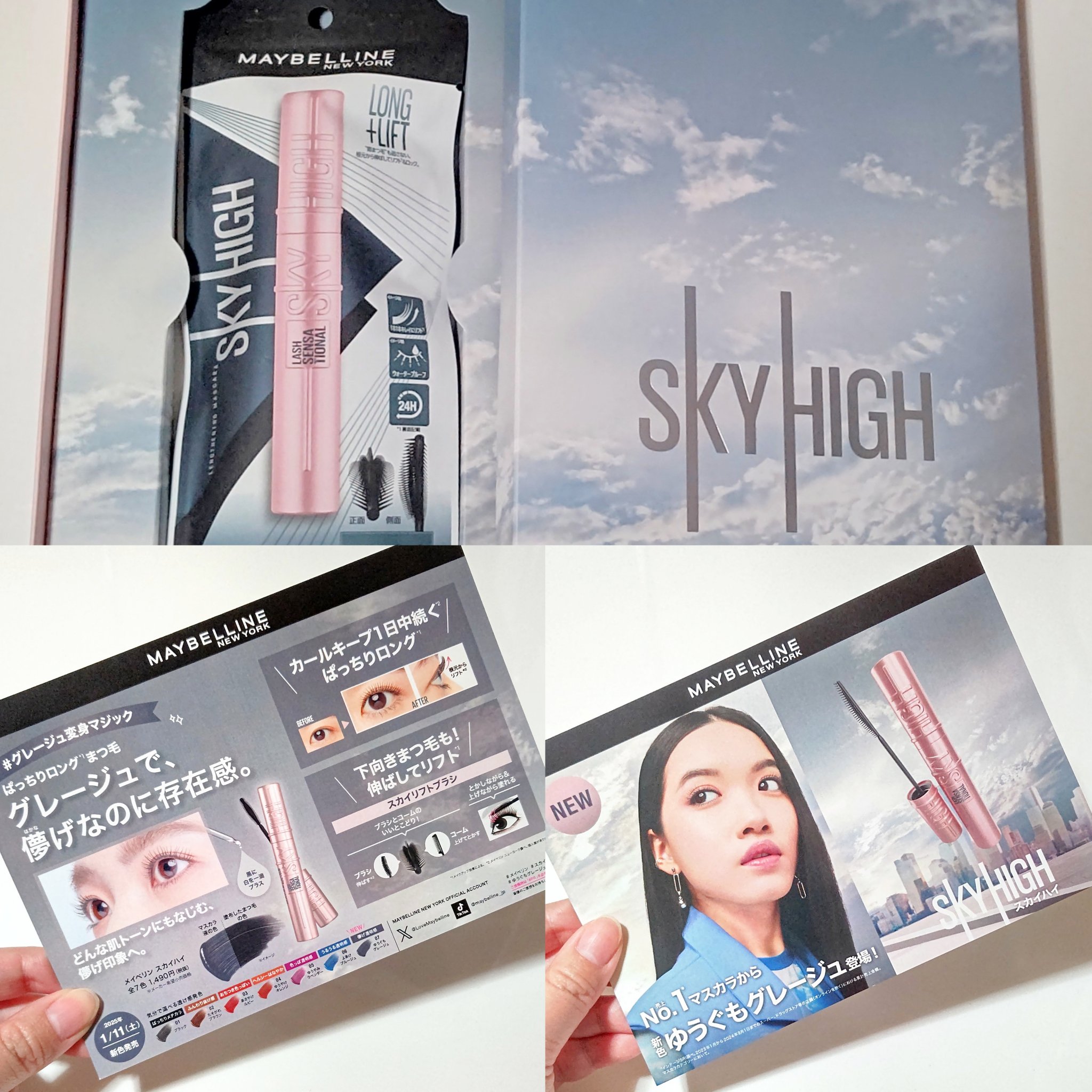 スカイハイ/MAYBELLINE NEW YORK/マスカラを使ったクチコミ（2枚目）