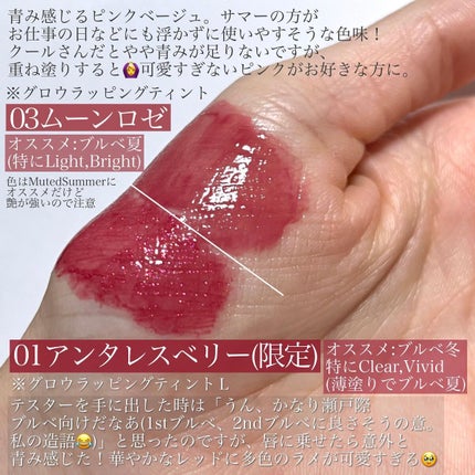 グロウラッピングティント/LIPGUARDIAN/リップティントを使ったクチコミ(3枚目)
