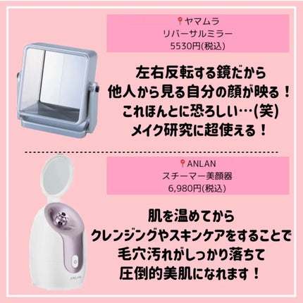 リアルックミラー/ロージーローザ/その他化粧小物を使ったクチコミ(4枚目)