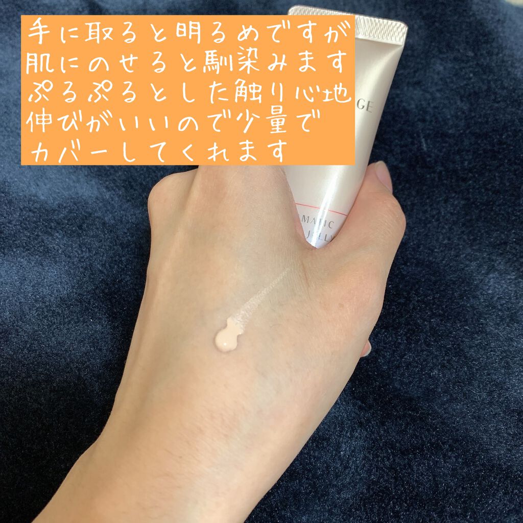 ドラマティック ヌードジェリーBB/マキアージュ/BBクリームを使ったクチコミ(2枚目)