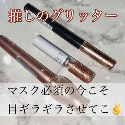 トゥインクル グリッター/innisfree/リキッドアイライナーを使ったクチコミ(1枚目)