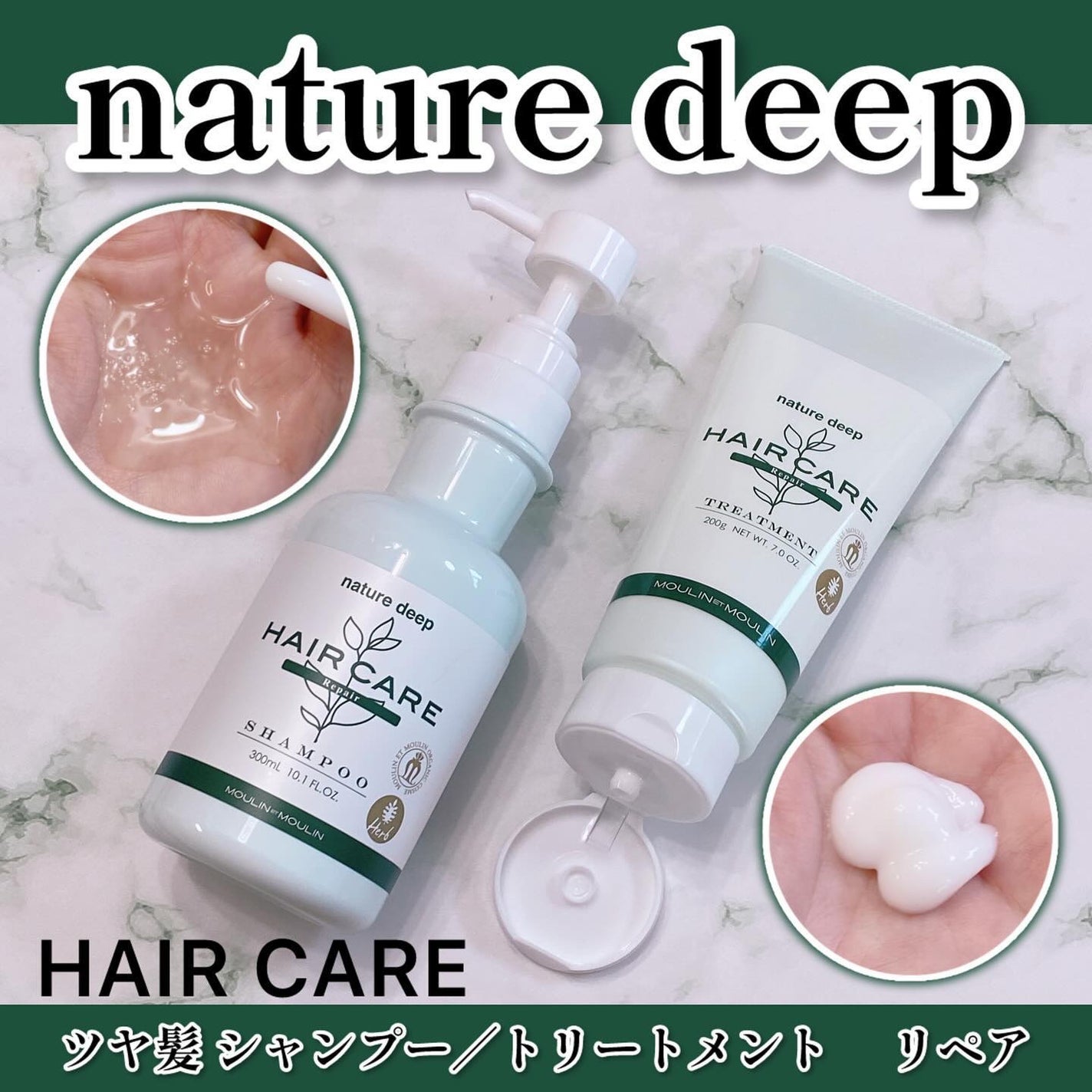 ツヤ髪シャンプー/トリートメント リペア/ネイチャーディープ /サロンシャンプーを使ったクチコミ(1枚目)