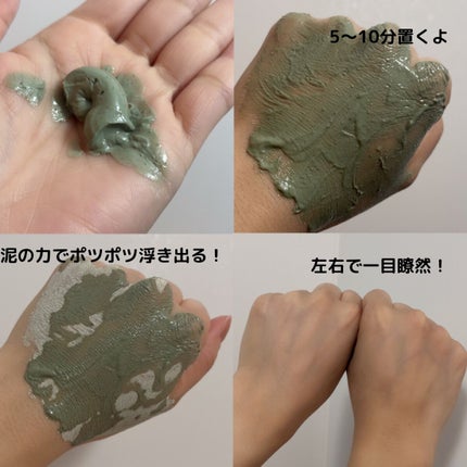 CICA クレイパック/idio/洗い流すパック・マスクを使ったクチコミ(3枚目)