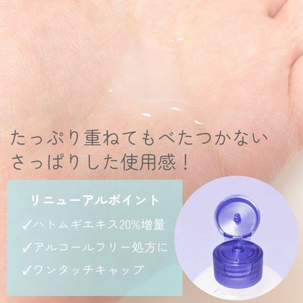 ハトムギ化粧水(ナチュリエ スキンコンディショナー R )/ナチュリエ/化粧水を使ったクチコミ(2枚目)