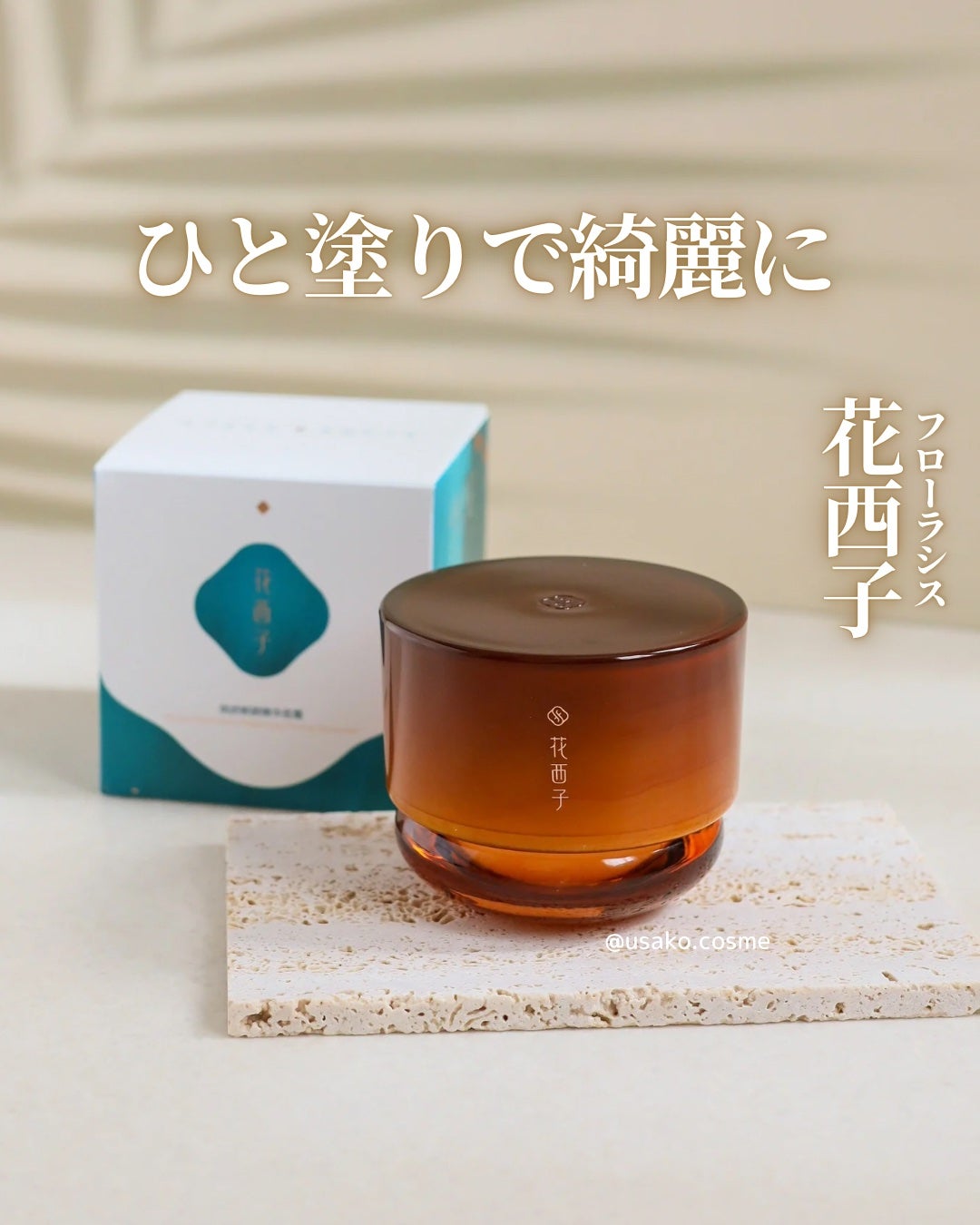 桃顔純潤 クリーム&フェイスベース/花西子/化粧下地を使ったクチコミ(1枚目)