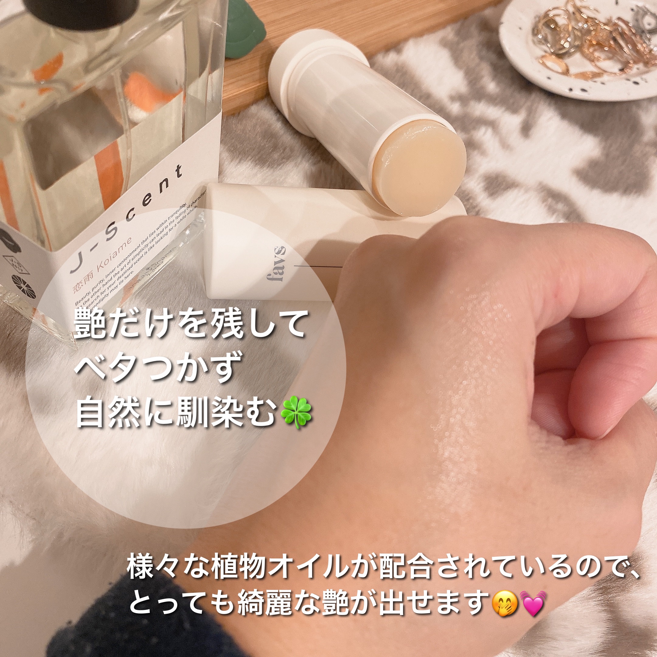 マルチバームスティック/favs/フェイスバームを使ったクチコミ（3枚目）