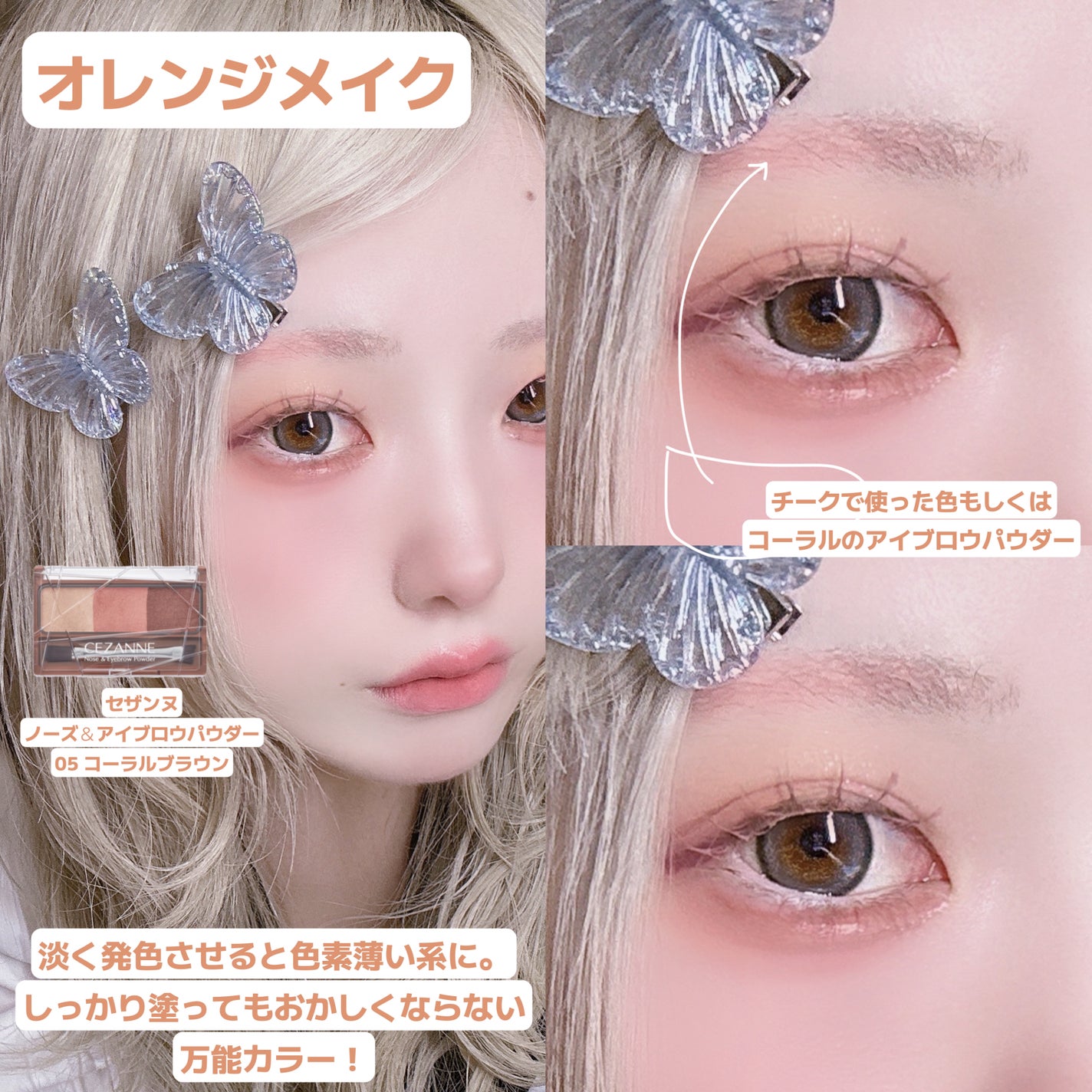 ミックスアイブロウ/キャンメイク/パウダーアイブロウを使ったクチコミ(3枚目)