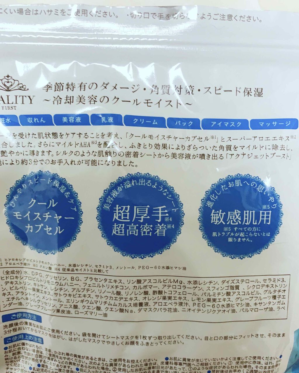 🐶じじちゃん🐶のクチコミ「⭐️クオリティファースト⭐️

グランクールモイスト


クオリティファーストは、厚手のシート.....」（2枚目）