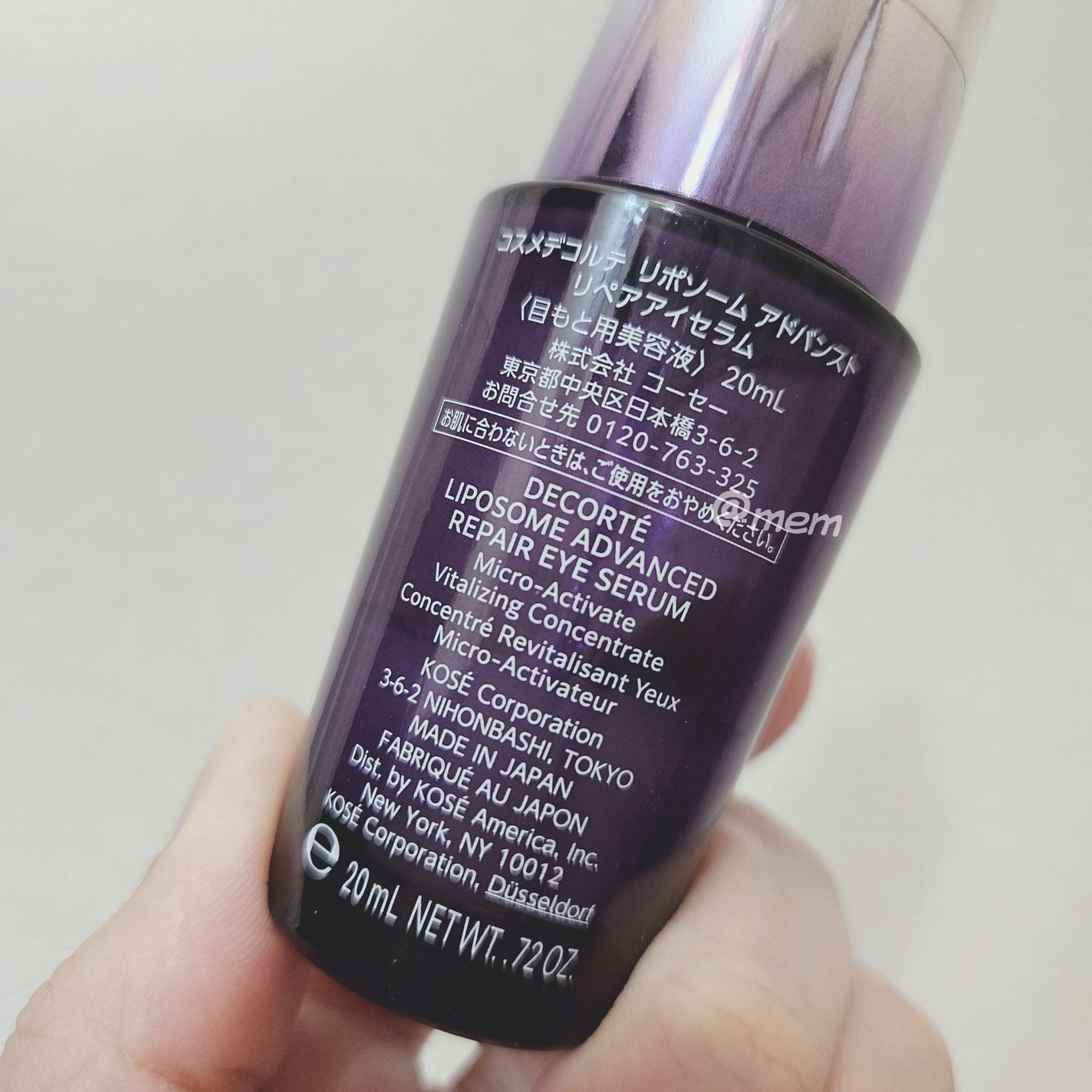 リポソーム アドバンスト リペアアイセラム/DECORTÉ/アイケア・アイクリームを使ったクチコミ(2枚目)