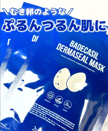 BADECASIL DERMASEAL MASK/23years old/シートマスク・パックを使ったクチコミ(1枚目)