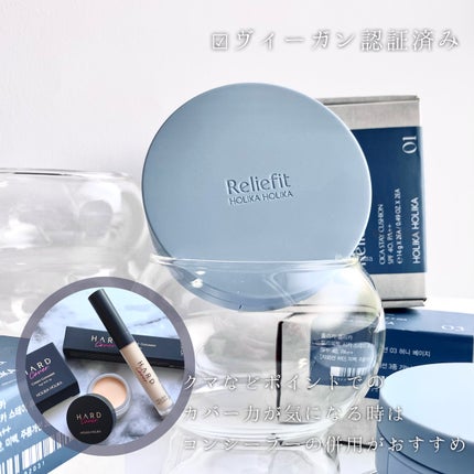 ハードカバークリームコンシーラー/HOLIKA HOLIKA/クリームコンシーラーを使ったクチコミ(10枚目)