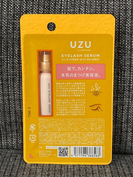 まつげ美容液(まつげ・目もと美容液)/UZU BY FLOWFUSHI/まつげ美容液を使ったクチコミ(2枚目)