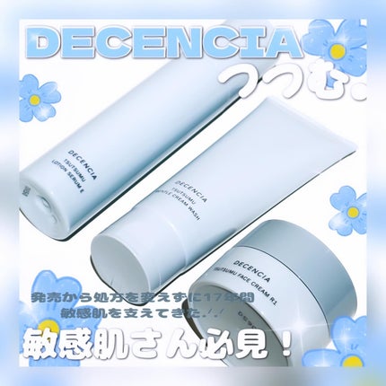 ディセンシア つつむ ジェントル クリームウォッシュ/DECENCIA/洗顔フォームを使ったクチコミ(1枚目)