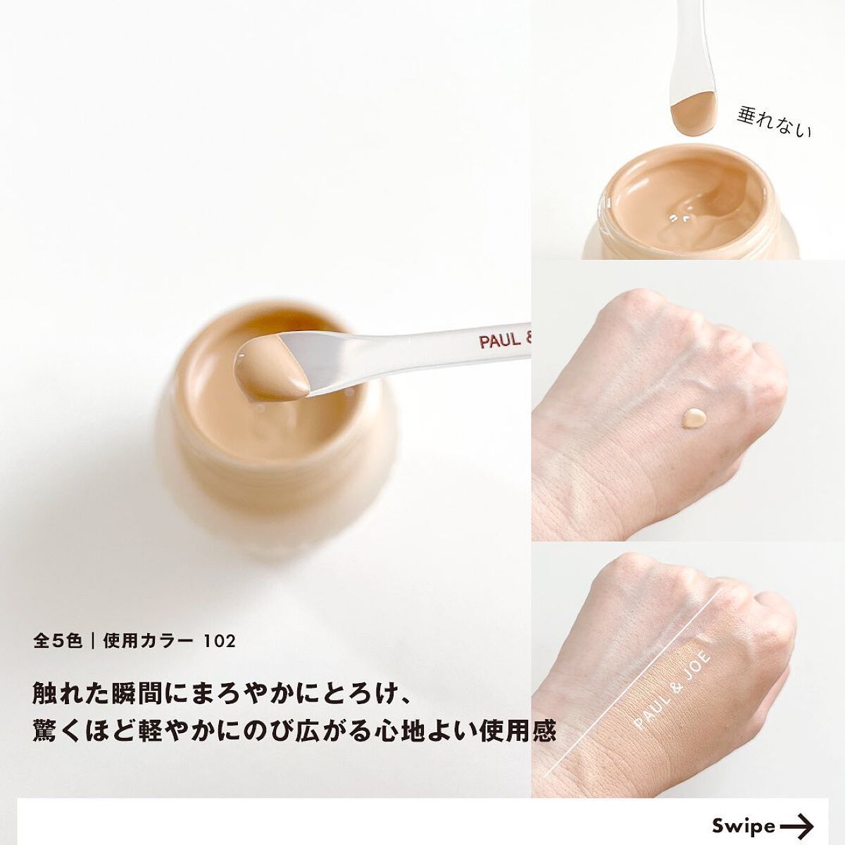 フォンダン クリーム ファンデーション/PAUL & JOE BEAUTE/クリーム・エマルジョンファンデーションを使ったクチコミ(3枚目)