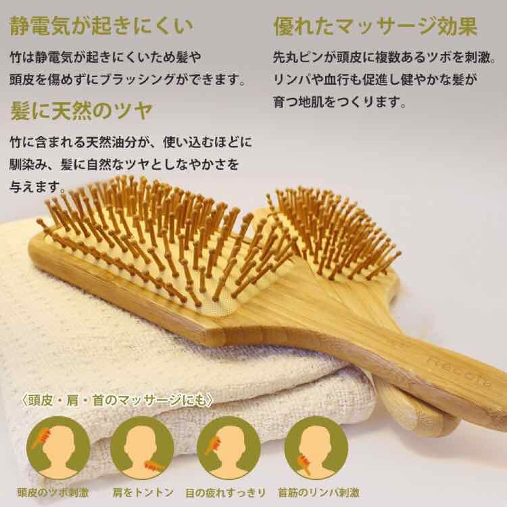 木製ヘアブラシ/Recola/ヘアブラシを使ったクチコミ（3枚目）