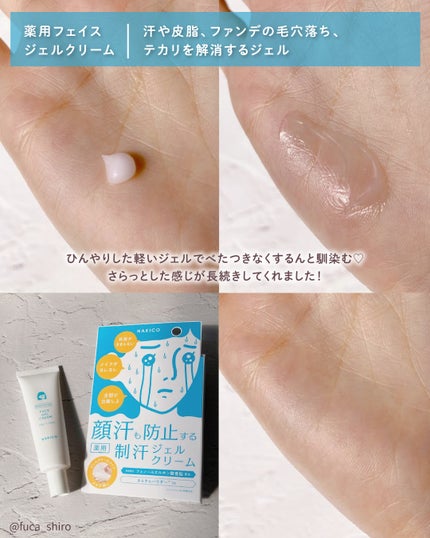 薬用制汗フェイスミスト/NAKICO/デオドラント・制汗剤を使ったクチコミ(4枚目)