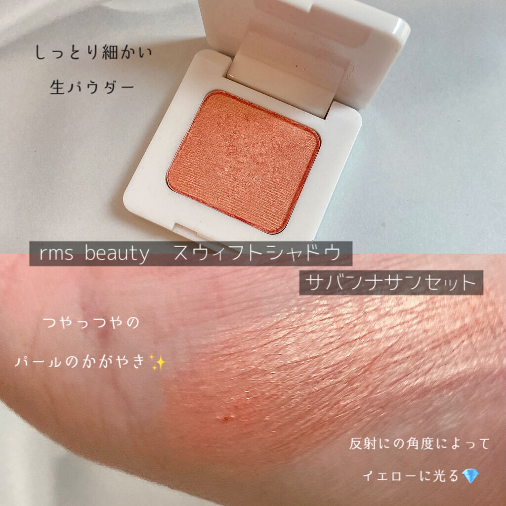 ミニサバンナピーチセット/rms beauty/メイクアップキットを使ったクチコミ（3枚目）