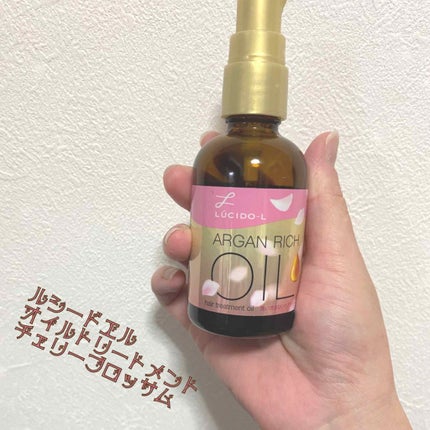 オイルトリートメント #EXヘアオイル/ルシードエル/ヘアオイルを使ったクチコミ(1枚目)
