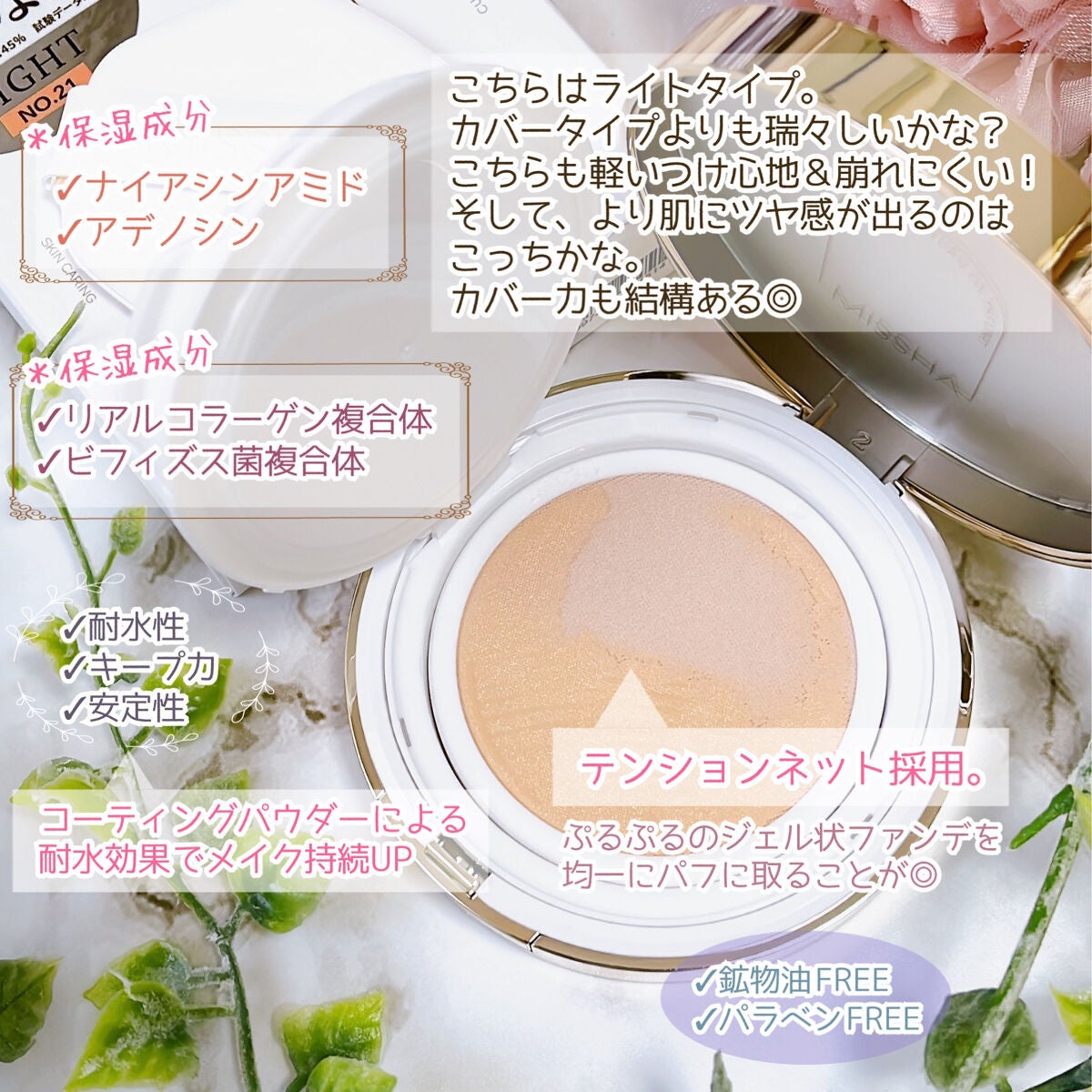 グロウ クッション ライト <ライトタイプ>/MISSHA/クッションファンデーションを使ったクチコミ(7枚目)