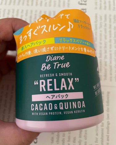 Diane Be True（ダイアンビートゥルー）/RELAX / ヘアパック/ダイアンビートゥルー/洗い流すヘアトリートメントを使ったクチコミ（1枚目）