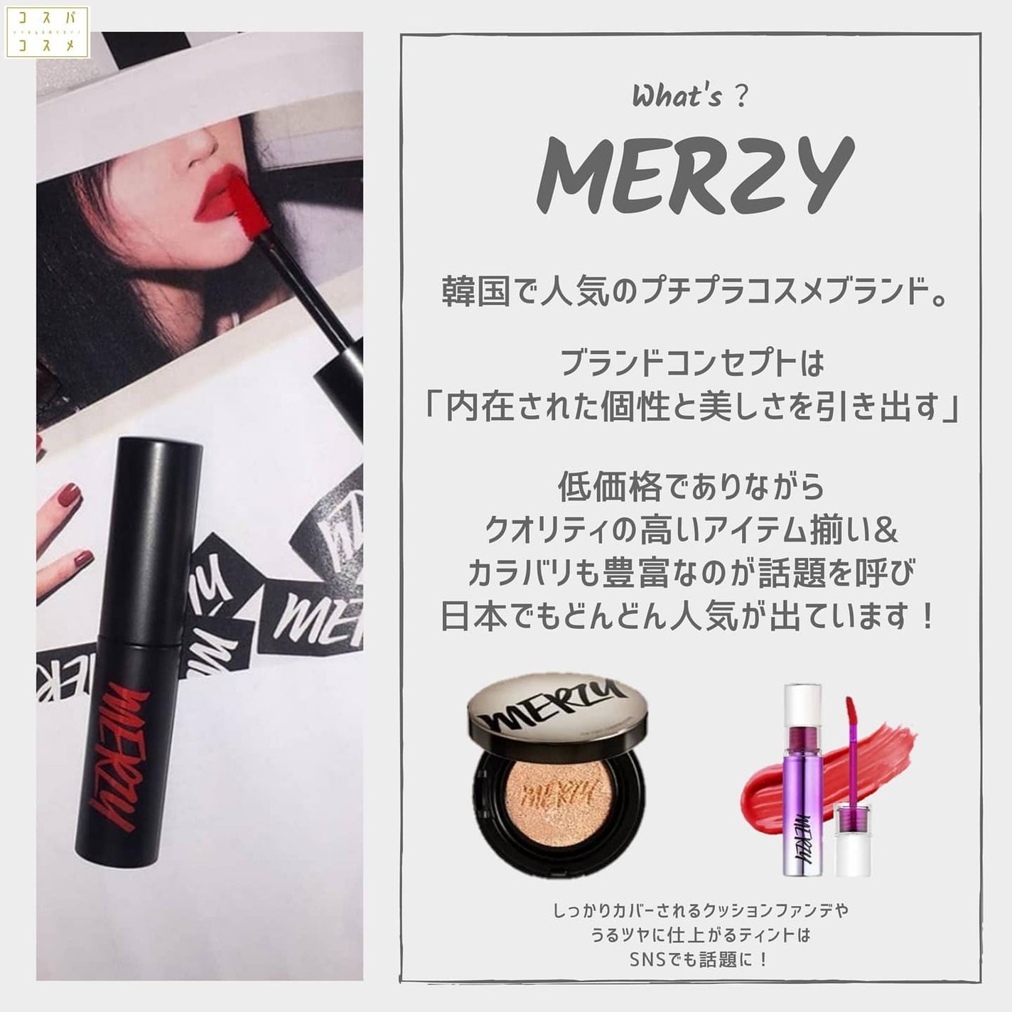 The First lipstick/MERZY/口紅を使ったクチコミ(2枚目)