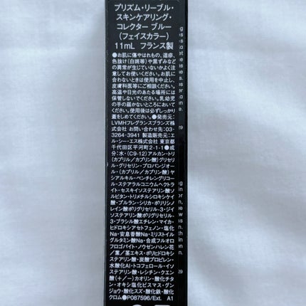 プリズム・リーブル・スキンケアリング・コレクター/GIVENCHY/化粧下地を使ったクチコミ(8枚目)