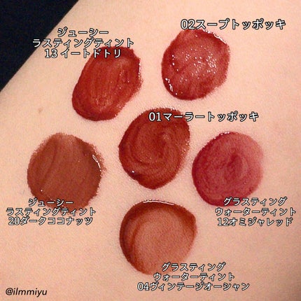 トッポギエディション リップセット/rom&nd/口紅を使ったクチコミ(8枚目)