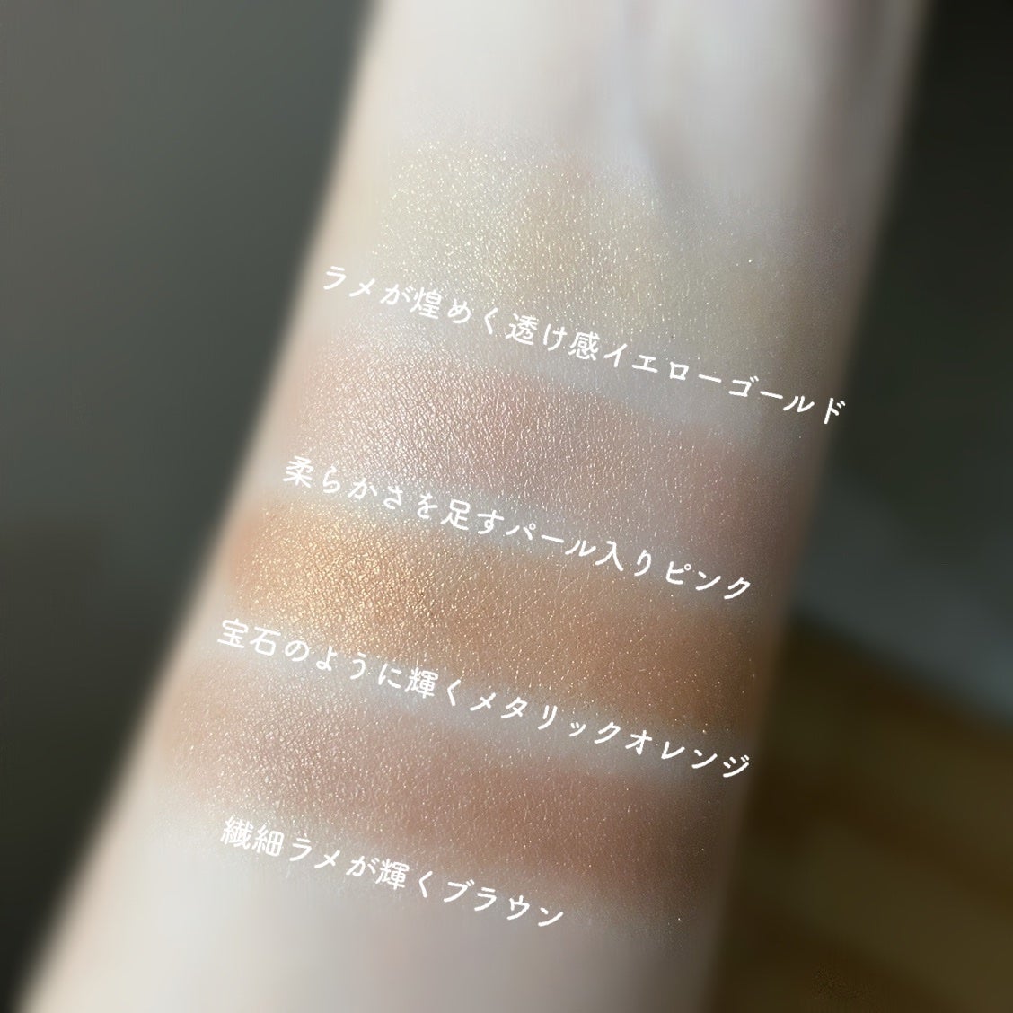 アイカラーレーション/LUNASOL/アイシャドウパレットを使ったクチコミ(4枚目)