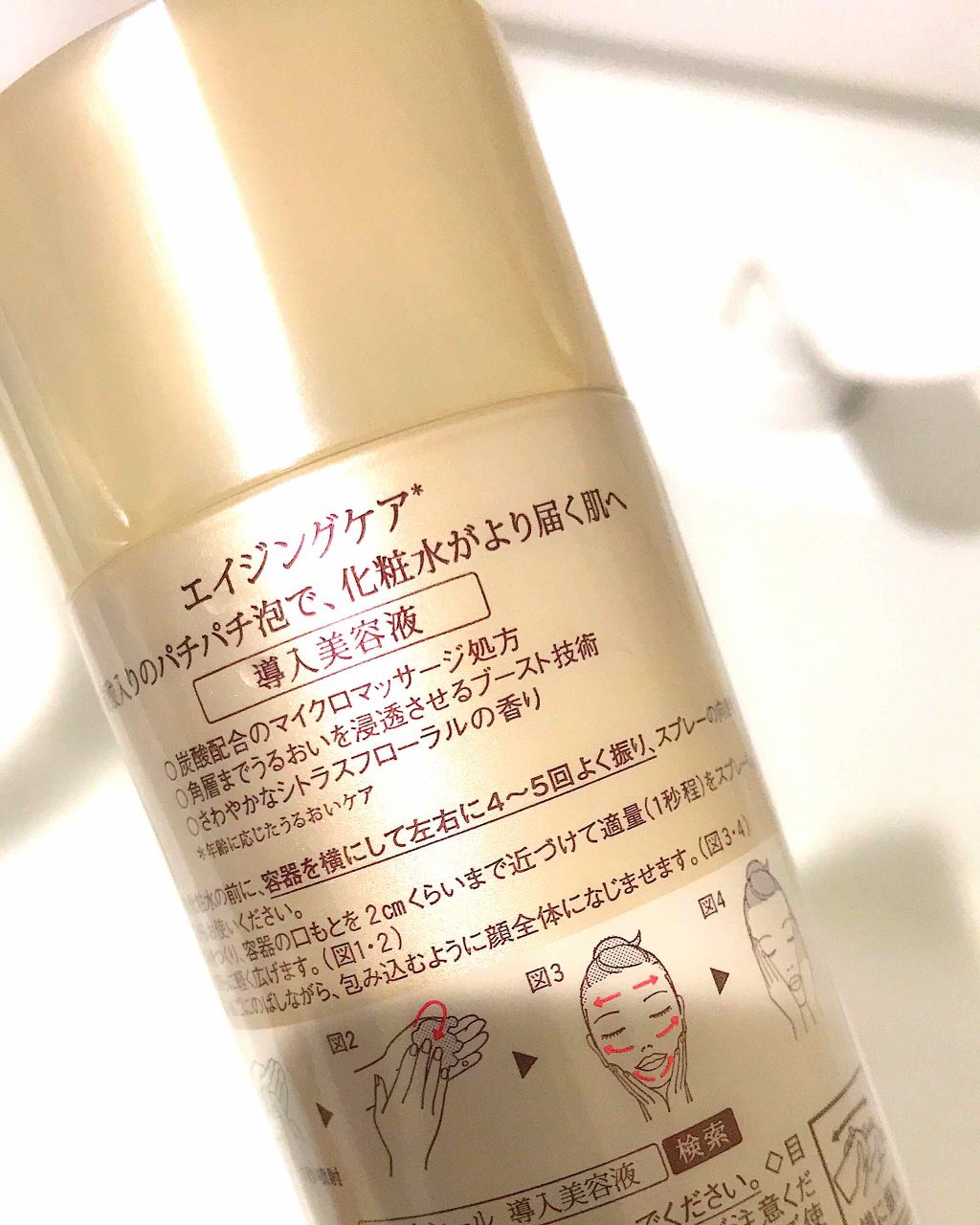 エリクシールシュペリエル ブースターエッセンス/エリクシール/美容液を使ったクチコミ(2枚目)