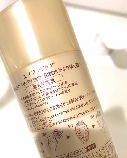 エリクシールシュペリエル ブースターエッセンス/エリクシール/美容液を使ったクチコミ(2枚目)