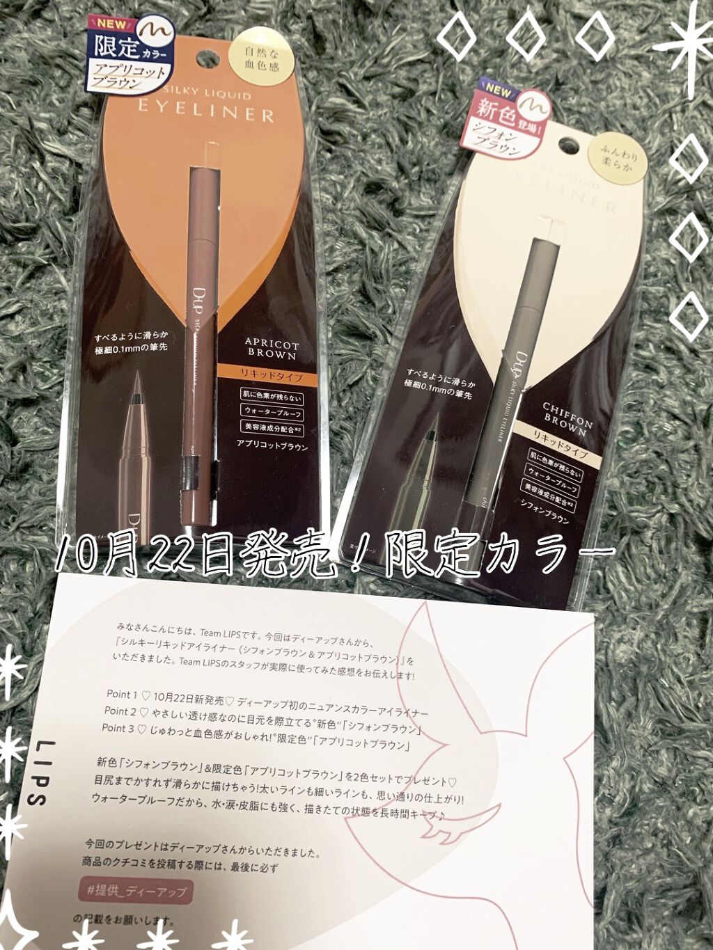 シルキーリキッドアイライナーWP/D-UP/リキッドアイライナーを使ったクチコミ（1枚目）