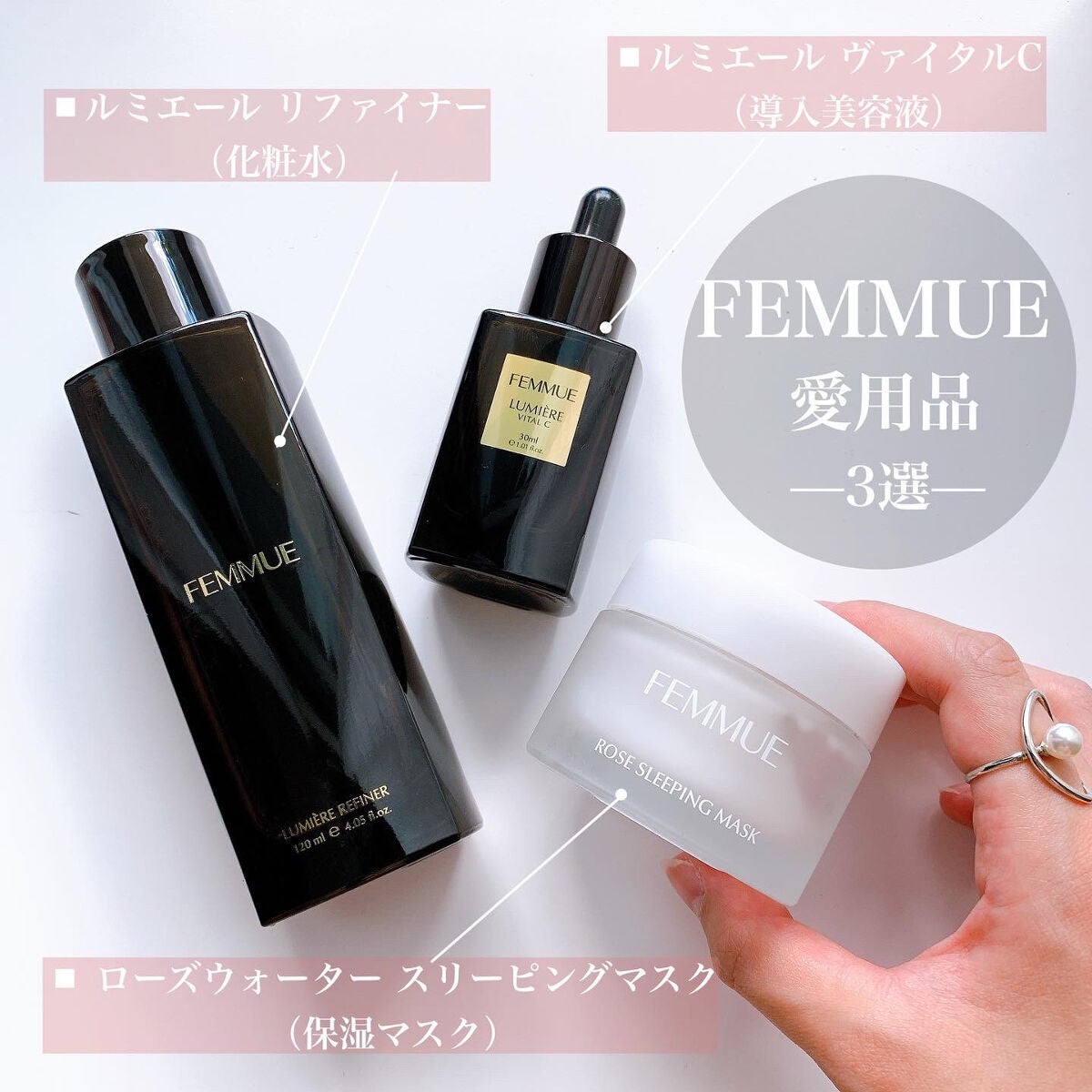 ルミエール ヴァイタルC/FEMMUE/ブースター・導入液を使ったクチコミ(3枚目)