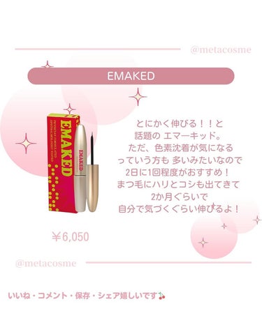 COSNORI ロングアクティブアイラッシュセラムのクチコミ「【ほんっっっとに伸びた！！愛用まつ毛美容液はコレ！！】

こんにちは
メタコスメ(@metac.....」（2枚目）