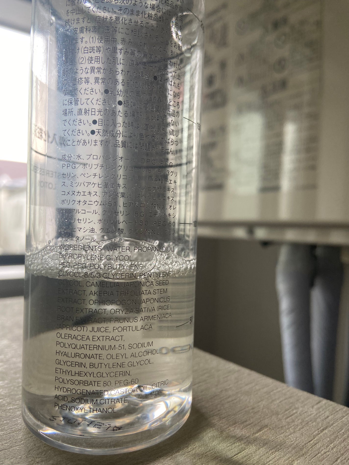 導入化粧液/無印良品/ブースター・導入液を使ったクチコミ(2枚目)