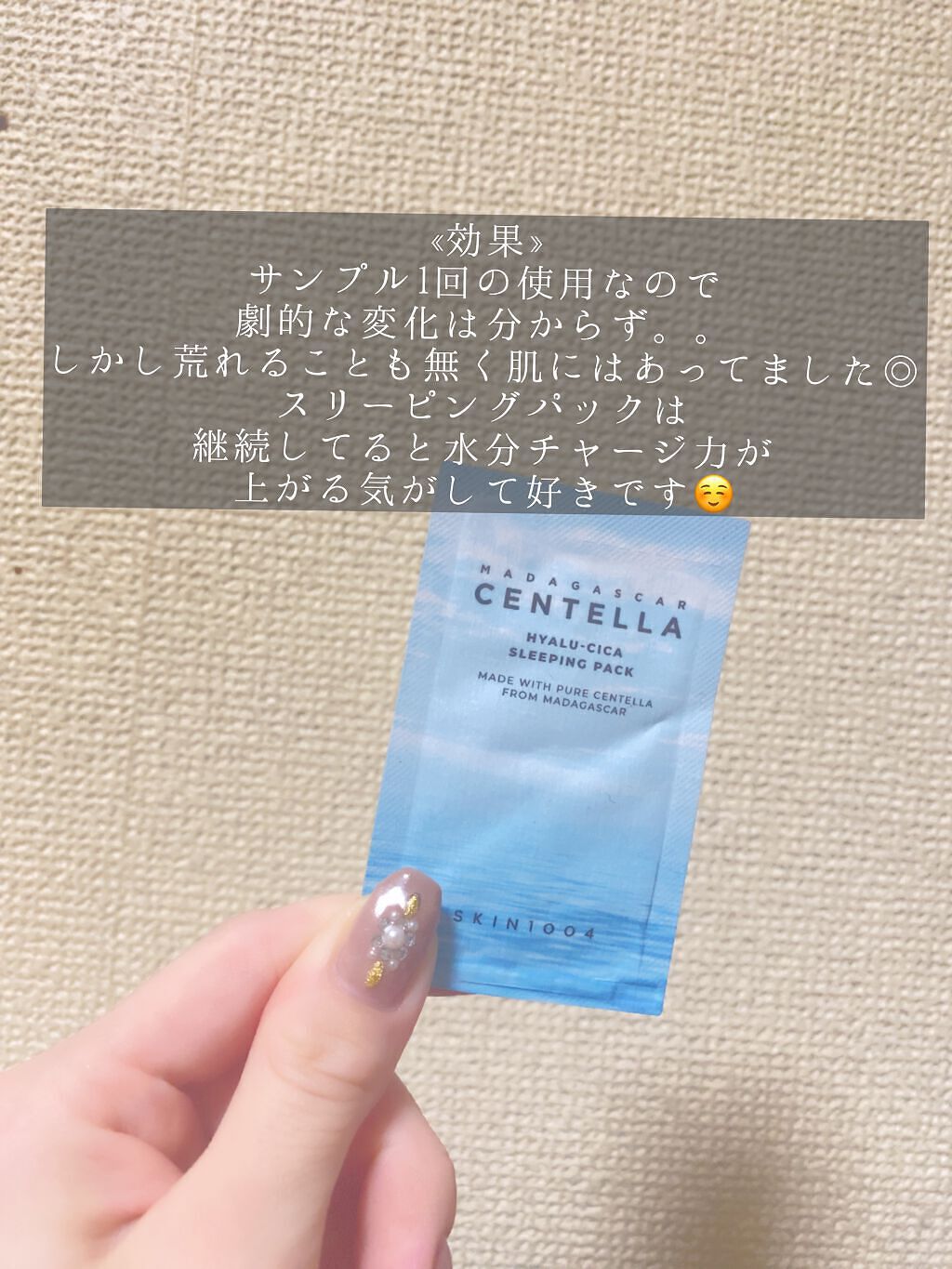 ヒアルーシカ スリーピングパック/SKIN1004/シートマスク・パックを使ったクチコミ（3枚目）