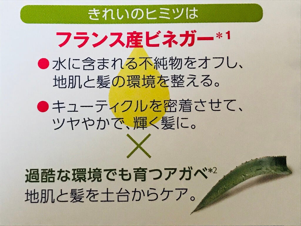 リンシングビネガー シルキーシャイン さらキララズベリー/イヴ・ロシェ/洗い流すヘアトリートメントを使ったクチコミ(6枚目)
