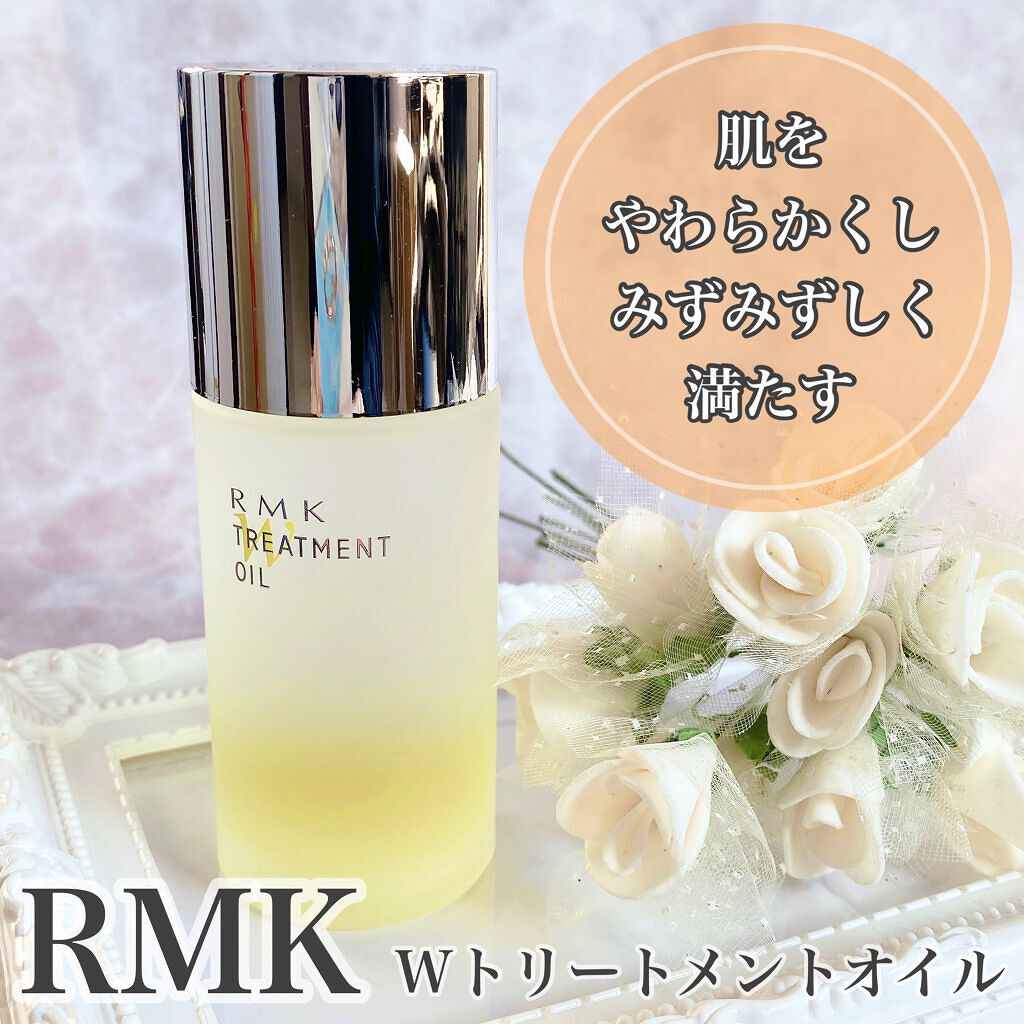 RMK Wトリートメントオイル/RMK/ブースター・導入液を使ったクチコミ（1枚目）