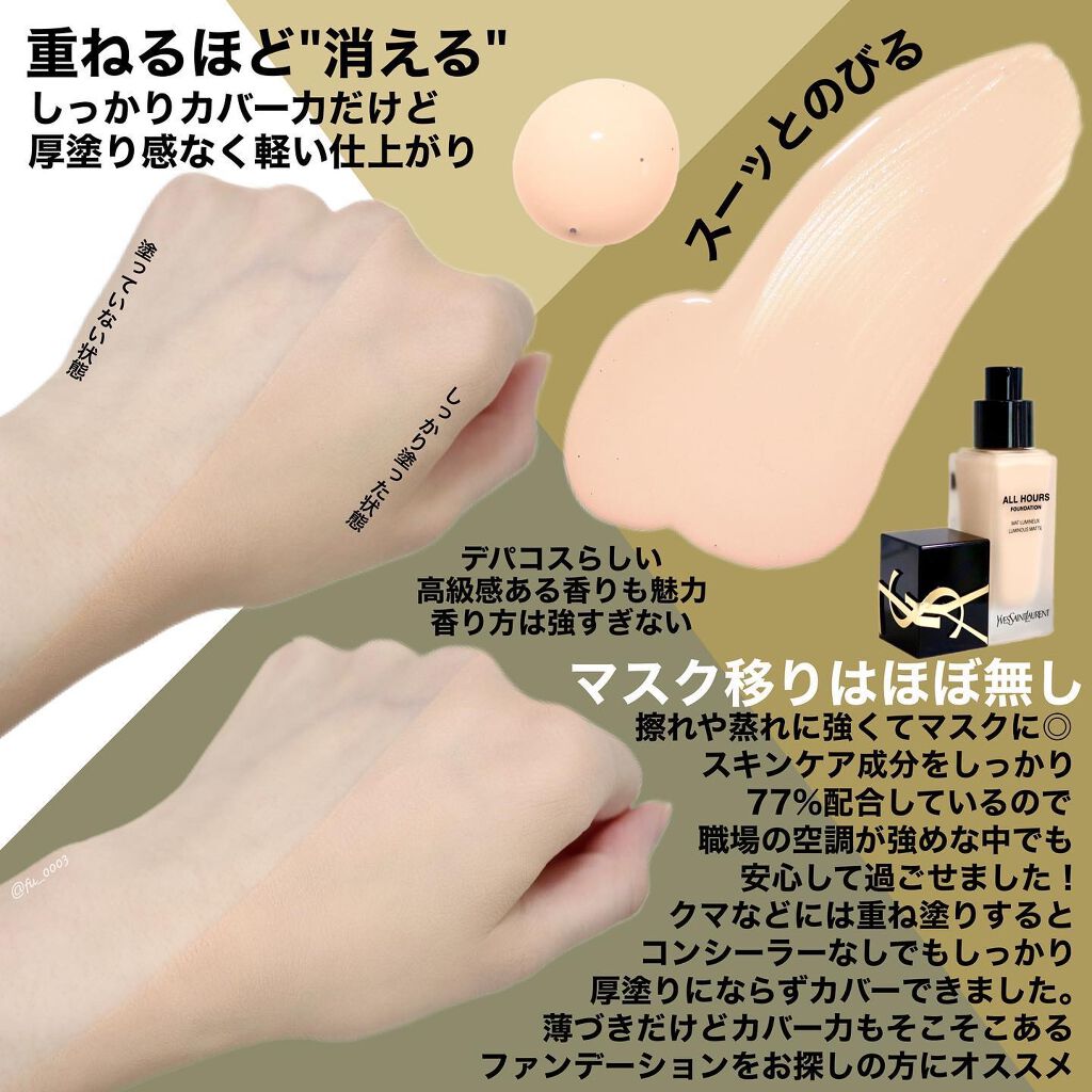 オールアワーズ リキッド LN4/YVES SAINT LAURENT BEAUTE/リキッドファンデーションを使ったクチコミ（3枚目）