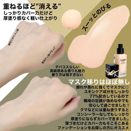 オールアワーズ リキッド/YVES SAINT LAURENT BEAUTE/リキッドファンデーションを使ったクチコミ(3枚目)