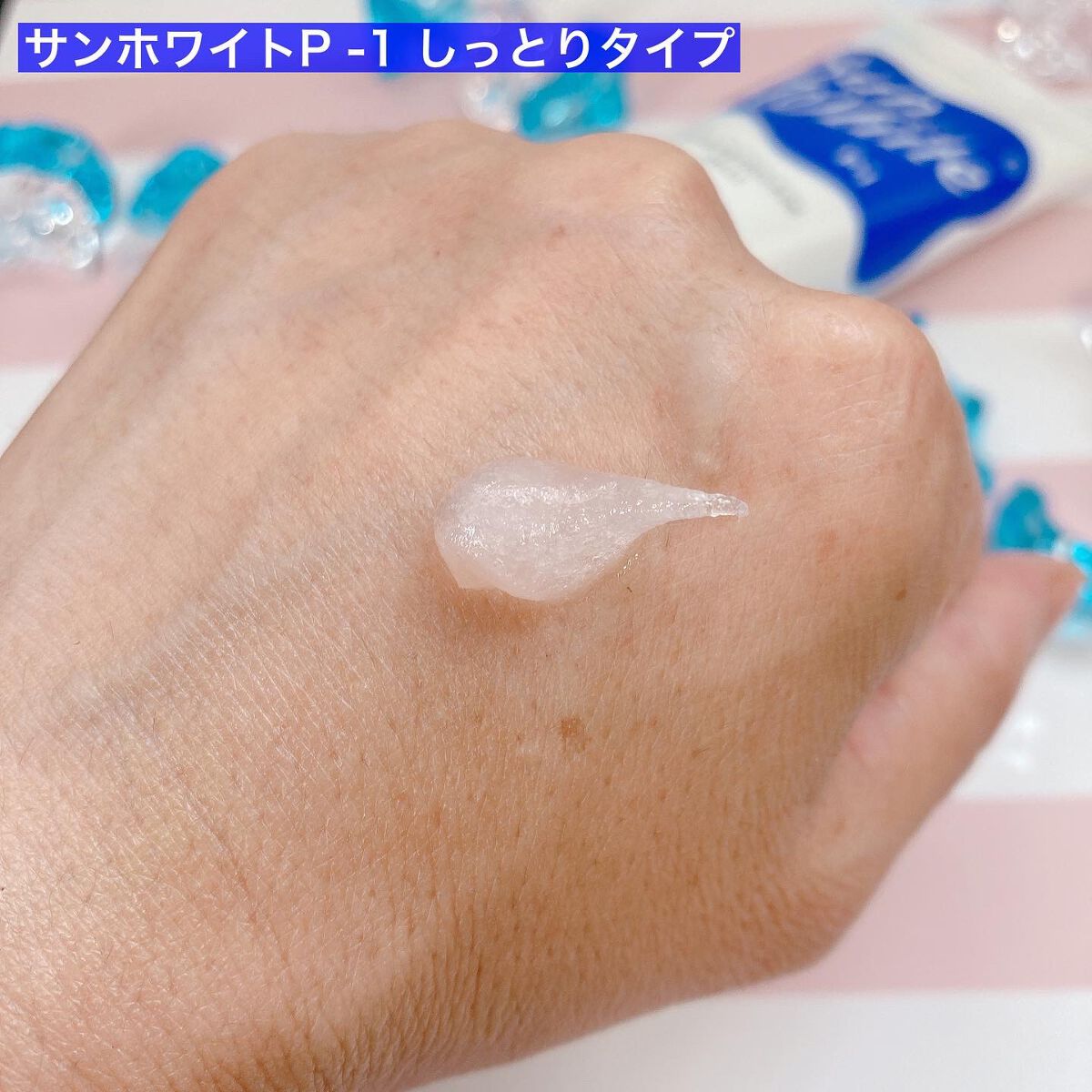 サンホワイトP-1/サンホワイト/ボディクリームを使ったクチコミ(3枚目)