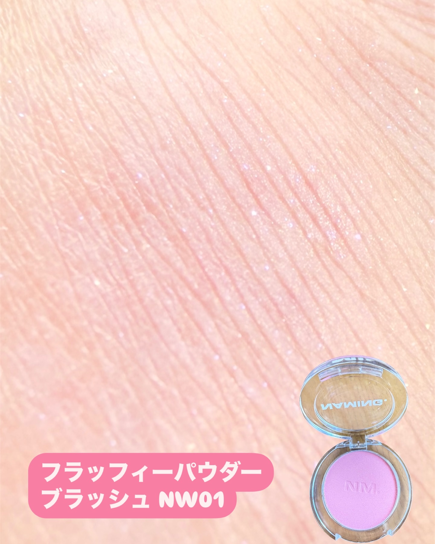 ネーミング フラッフィーパウダーブラッシュ/NAMING./パウダーチークを使ったクチコミ（2枚目）