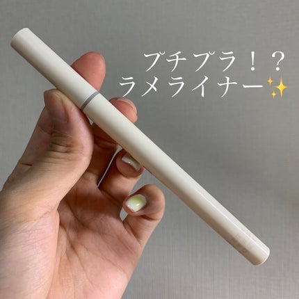 パールリキッドアイライナー/aZTK/リキッドアイライナーを使ったクチコミ(1枚目)