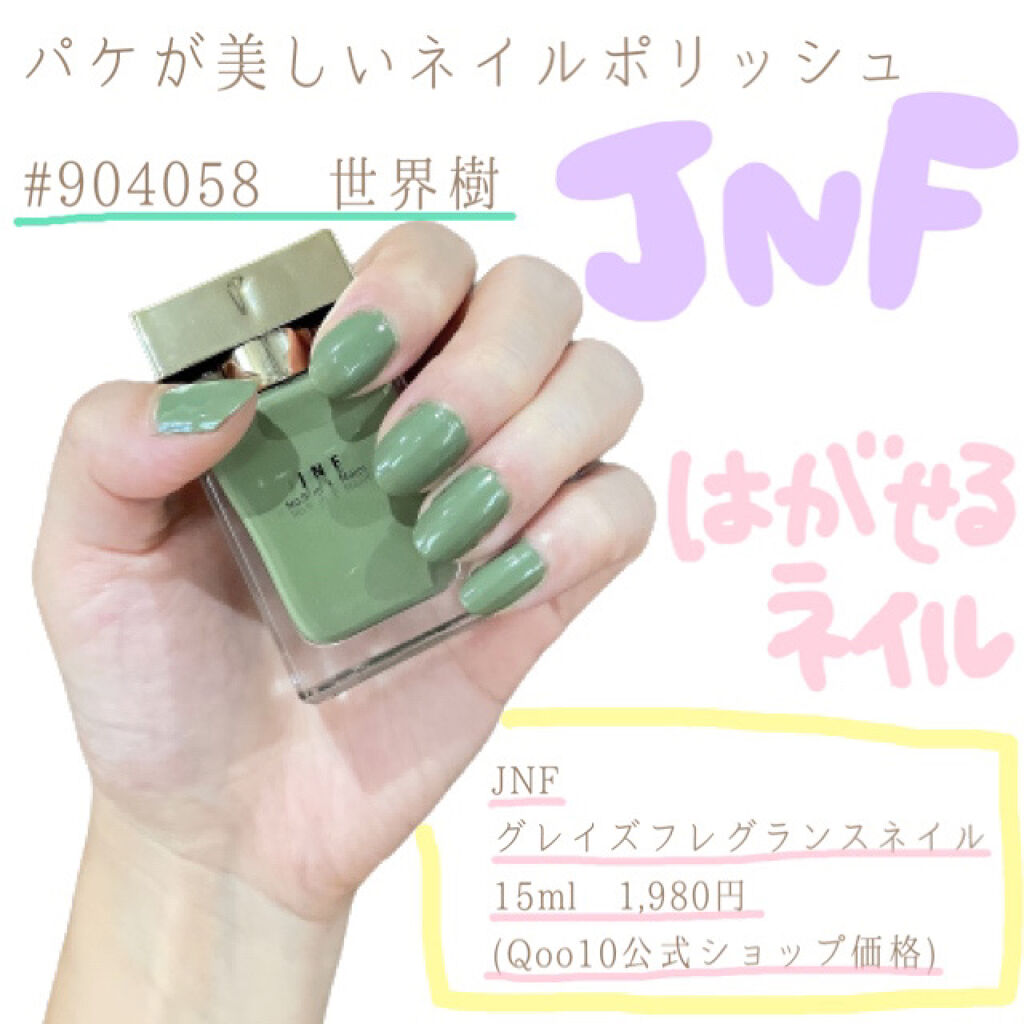 グレイズドフレグランスネイル/JNF/マニキュアを使ったクチコミ（1枚目）
