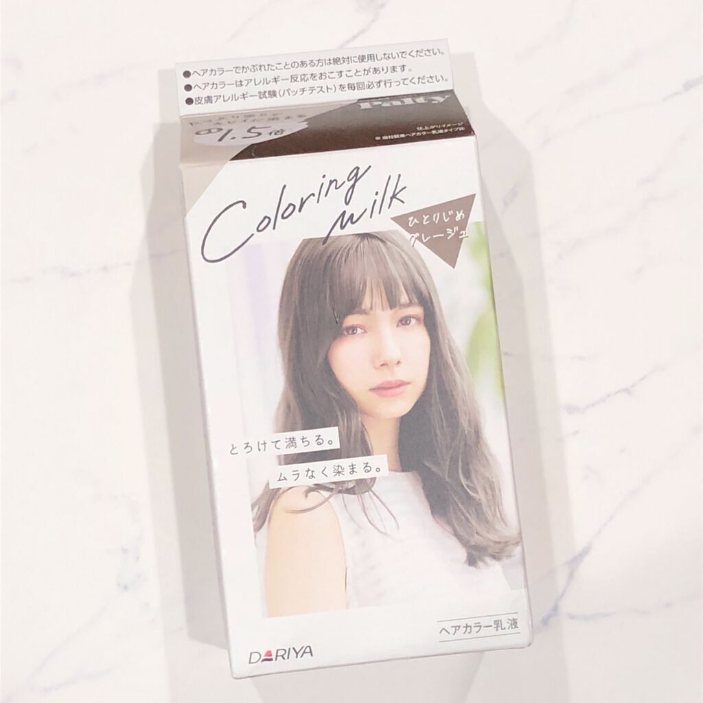 カラーリングミルク【旧】/パルティ/ヘアカラーを使ったクチコミ(1枚目)