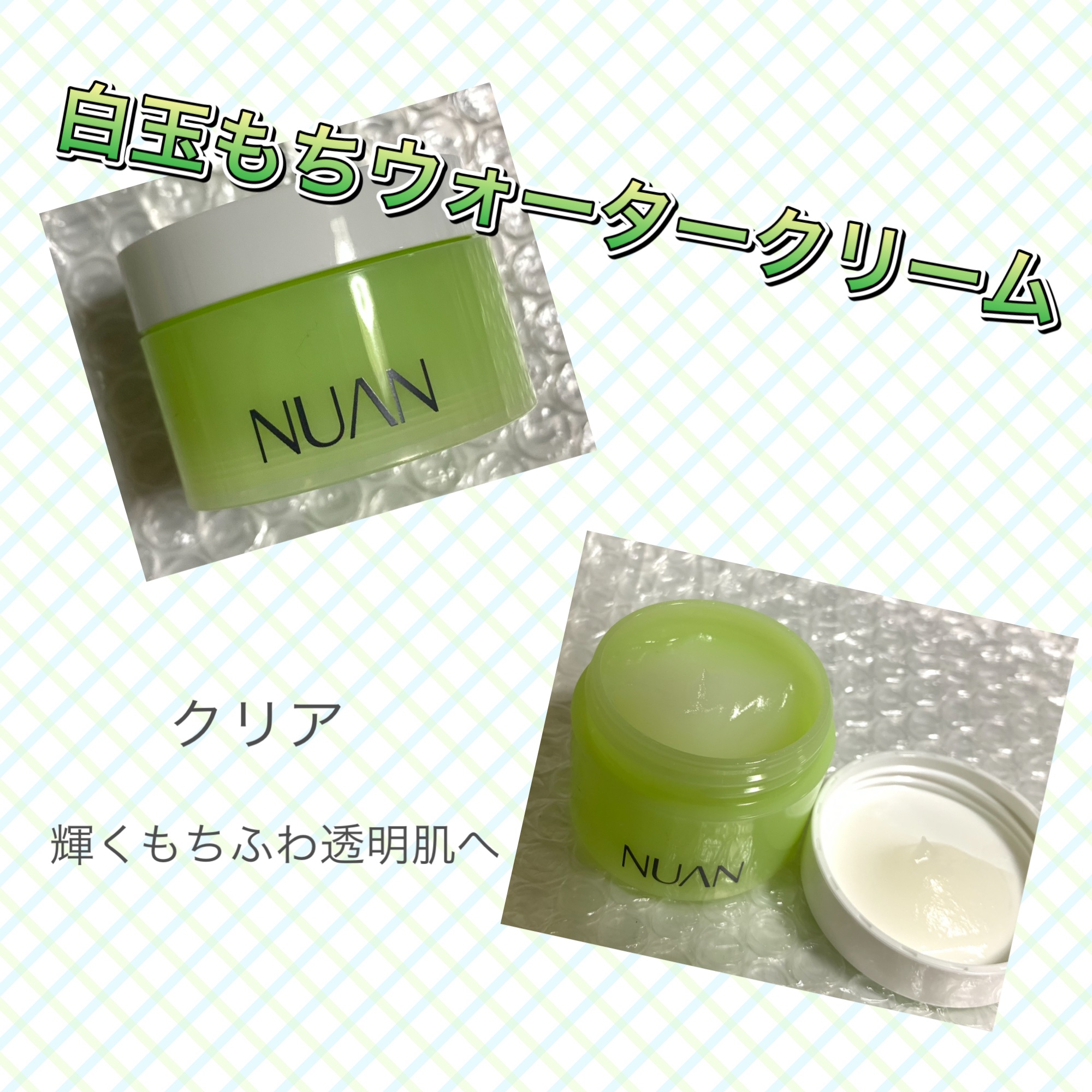 ミニクリームセット/NUAN/フェイスクリームを使ったクチコミ（3枚目）