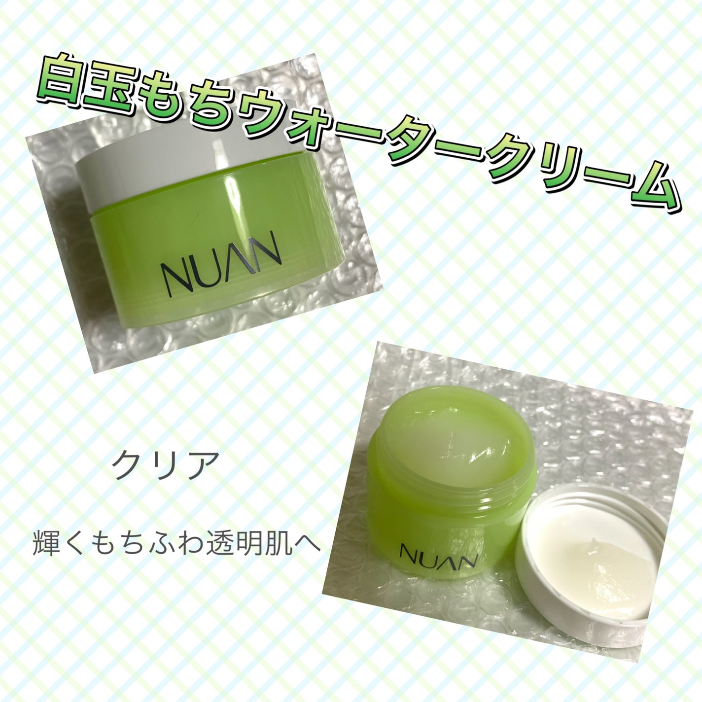 ミニクリームセット/NUAN/フェイスクリームを使ったクチコミ(3枚目)