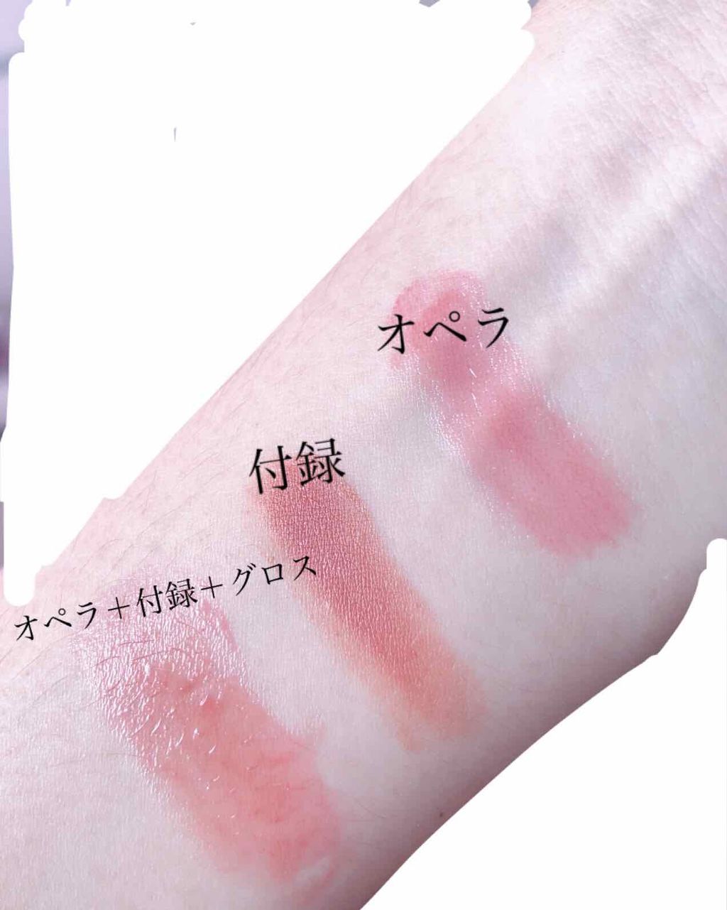 オペラ リップティント N/OPERA/リップティントを使ったクチコミ（3枚目）
