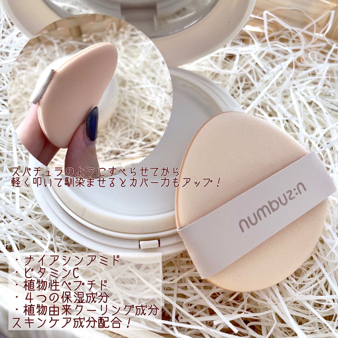 3番 ノーファンデ陶器肌トーンアップクッション/numbuzin/クッションファンデーションを使ったクチコミ(3枚目)