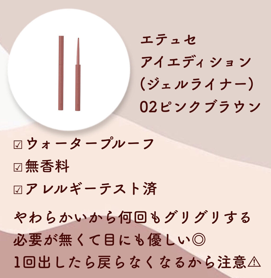 ジェルアイライナー/CEZANNE/ジェルアイライナーを使ったクチコミ（3枚目）